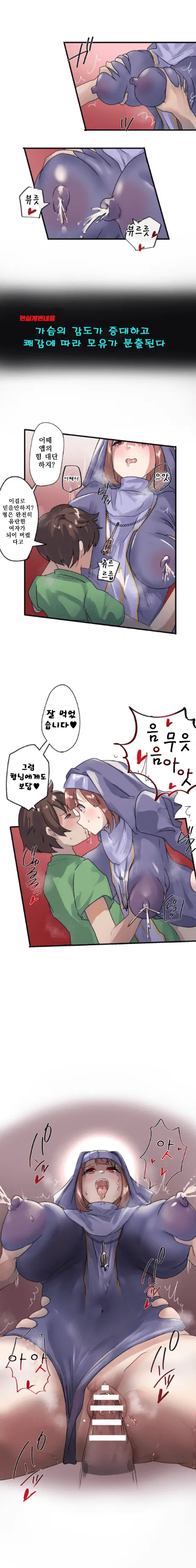 [Rim] Kaihen Appli ~ Risou no Josei ni Kaechaimasenka? Ch. 1-12 | 개변 어플 ~이상형의 여자로 바꾸지 않으시겠습니까?~ 1~12화 [Korean] 图片编号 28