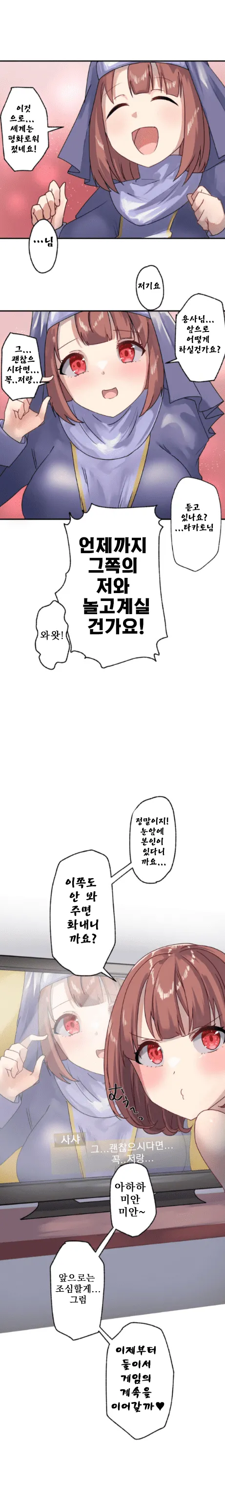 [Rim] Kaihen Appli ~ Risou no Josei ni Kaechaimasenka? Ch. 1-12 | 개변 어플 ~이상형의 여자로 바꾸지 않으시겠습니까?~ 1~12화 [Korean] 图片编号 32