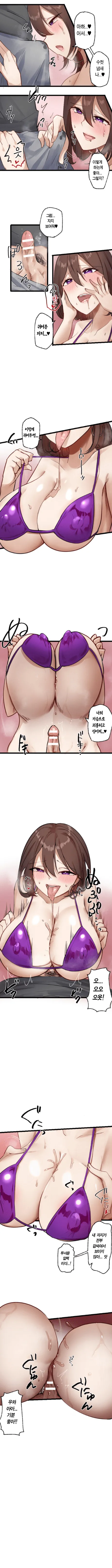 [Rim] Kaihen Appli ~ Risou no Josei ni Kaechaimasenka? Ch. 1-12 | 개변 어플 ~이상형의 여자로 바꾸지 않으시겠습니까?~ 1~12화 [Korean] 图片编号 56