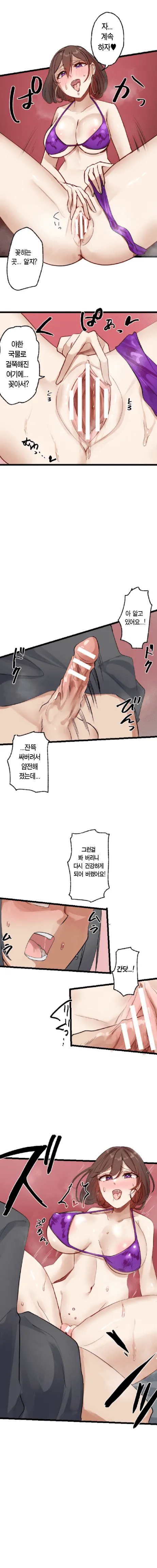 [Rim] Kaihen Appli ~ Risou no Josei ni Kaechaimasenka? Ch. 1-12 | 개변 어플 ~이상형의 여자로 바꾸지 않으시겠습니까?~ 1~12화 [Korean] 图片编号 58