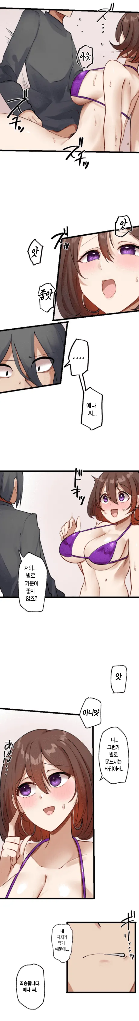 [Rim] Kaihen Appli ~ Risou no Josei ni Kaechaimasenka? Ch. 1-12 | 개변 어플 ~이상형의 여자로 바꾸지 않으시겠습니까?~ 1~12화 [Korean] 图片编号 59