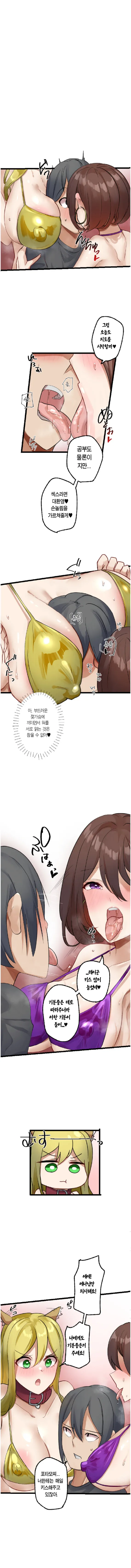[Rim] Kaihen Appli ~ Risou no Josei ni Kaechaimasenka? Ch. 1-12 | 개변 어플 ~이상형의 여자로 바꾸지 않으시겠습니까?~ 1~12화 [Korean] 图片编号 66