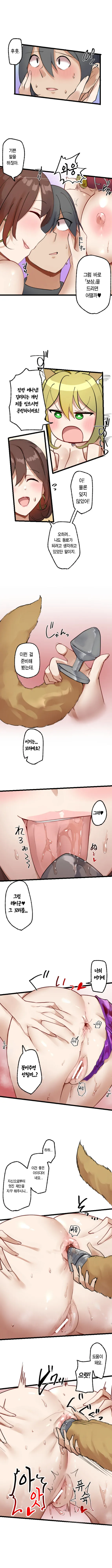 [Rim] Kaihen Appli ~ Risou no Josei ni Kaechaimasenka? Ch. 1-12 | 개변 어플 ~이상형의 여자로 바꾸지 않으시겠습니까?~ 1~12화 [Korean] 图片编号 70