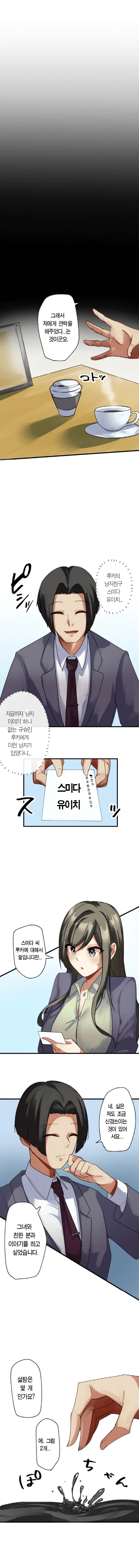 [Rim] Kaihen Appli ~ Risou no Josei ni Kaechaimasenka? Ch. 1-12 | 개변 어플 ~이상형의 여자로 바꾸지 않으시겠습니까?~ 1~12화 [Korean] 图片编号 78