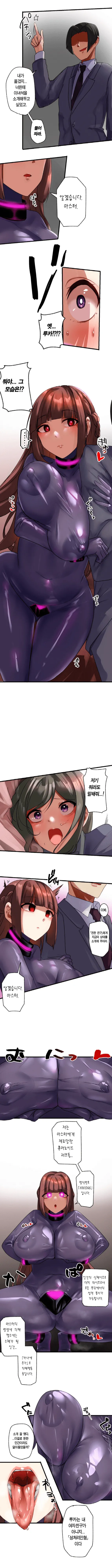 [Rim] Kaihen Appli ~ Risou no Josei ni Kaechaimasenka? Ch. 1-12 | 개변 어플 ~이상형의 여자로 바꾸지 않으시겠습니까?~ 1~12화 [Korean] 图片编号 81