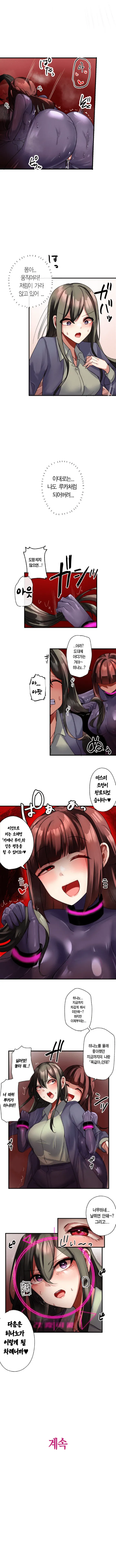 [Rim] Kaihen Appli ~ Risou no Josei ni Kaechaimasenka? Ch. 1-12 | 개변 어플 ~이상형의 여자로 바꾸지 않으시겠습니까?~ 1~12화 [Korean] 图片编号 86