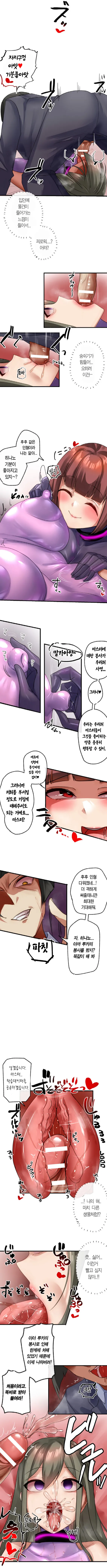 [Rim] Kaihen Appli ~ Risou no Josei ni Kaechaimasenka? Ch. 1-12 | 개변 어플 ~이상형의 여자로 바꾸지 않으시겠습니까?~ 1~12화 [Korean] 图片编号 92