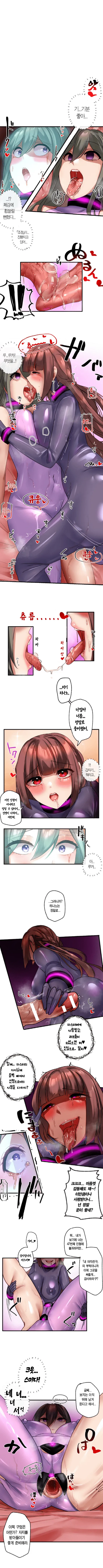 [Rim] Kaihen Appli ~ Risou no Josei ni Kaechaimasenka? Ch. 1-12 | 개변 어플 ~이상형의 여자로 바꾸지 않으시겠습니까?~ 1~12화 [Korean] 图片编号 93