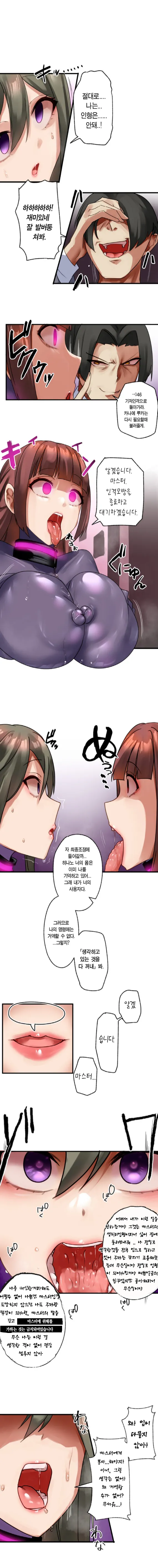 [Rim] Kaihen Appli ~ Risou no Josei ni Kaechaimasenka? Ch. 1-12 | 개변 어플 ~이상형의 여자로 바꾸지 않으시겠습니까?~ 1~12화 [Korean] 图片编号 98