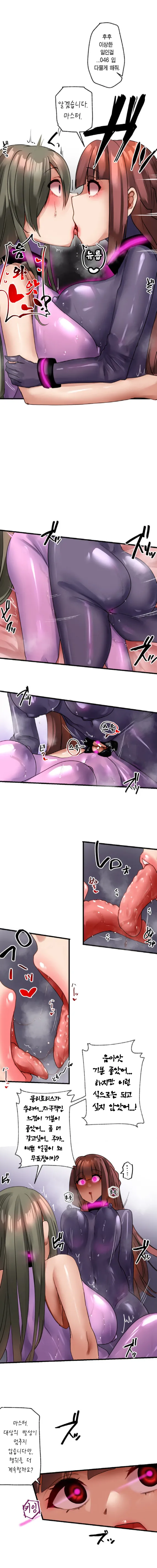 [Rim] Kaihen Appli ~ Risou no Josei ni Kaechaimasenka? Ch. 1-12 | 개변 어플 ~이상형의 여자로 바꾸지 않으시겠습니까?~ 1~12화 [Korean] 图片编号 99