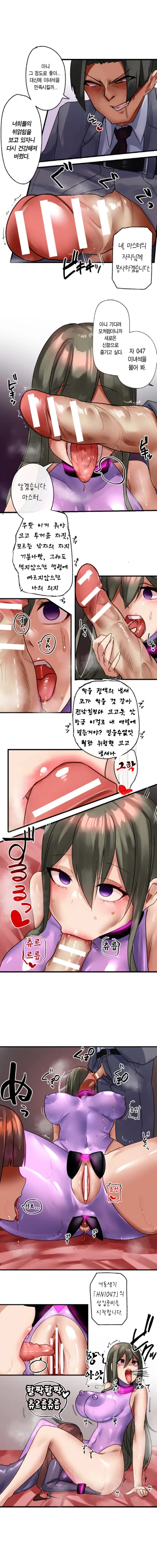 [Rim] Kaihen Appli ~ Risou no Josei ni Kaechaimasenka? Ch. 1-12 | 개변 어플 ~이상형의 여자로 바꾸지 않으시겠습니까?~ 1~12화 [Korean] 图片编号 100