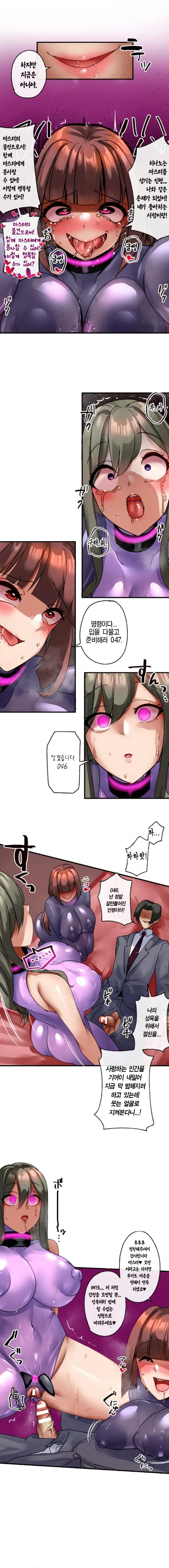 [Rim] Kaihen Appli ~ Risou no Josei ni Kaechaimasenka? Ch. 1-12 | 개변 어플 ~이상형의 여자로 바꾸지 않으시겠습니까?~ 1~12화 [Korean] 图片编号 103