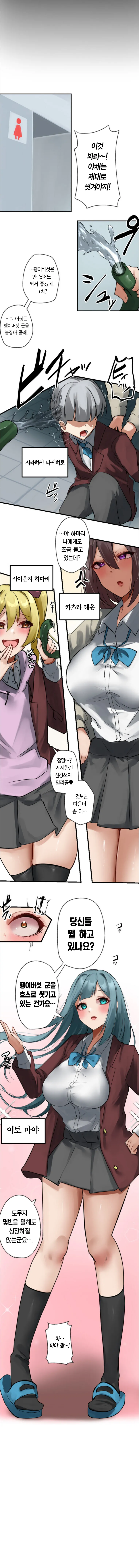 [Rim] Kaihen Appli ~ Risou no Josei ni Kaechaimasenka? Ch. 1-12 | 개변 어플 ~이상형의 여자로 바꾸지 않으시겠습니까?~ 1~12화 [Korean] 图片编号 109