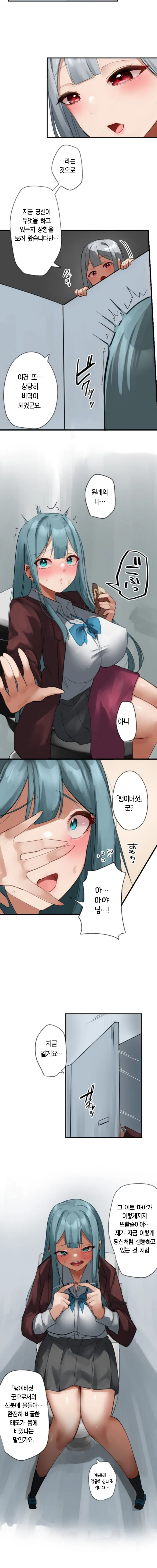 [Rim] Kaihen Appli ~ Risou no Josei ni Kaechaimasenka? Ch. 1-12 | 개변 어플 ~이상형의 여자로 바꾸지 않으시겠습니까?~ 1~12화 [Korean] 图片编号 135