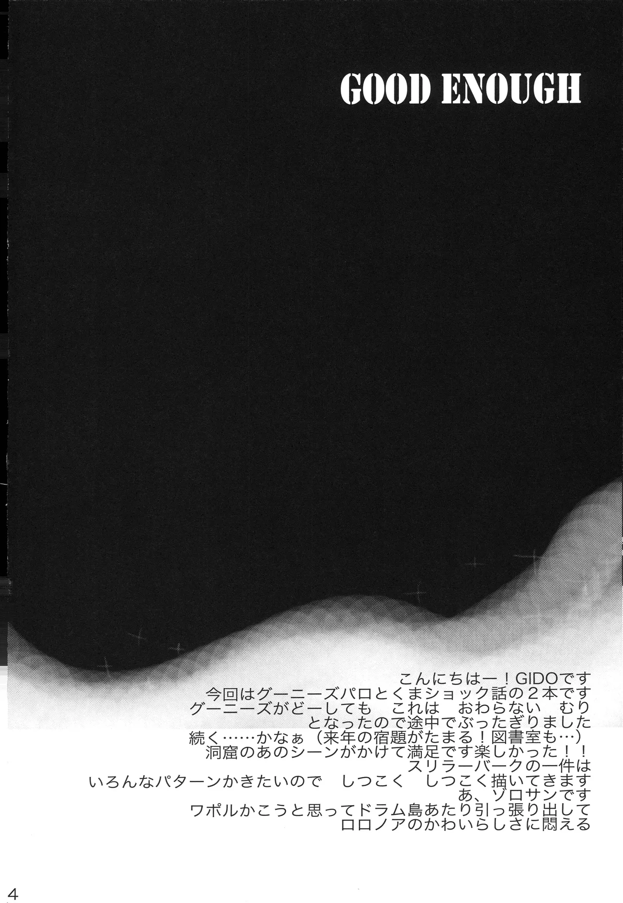 GOOD ENOUGH изображение № 3