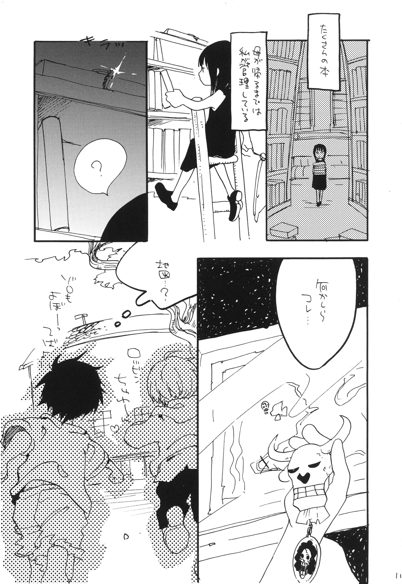 GOOD ENOUGH изображение № 10