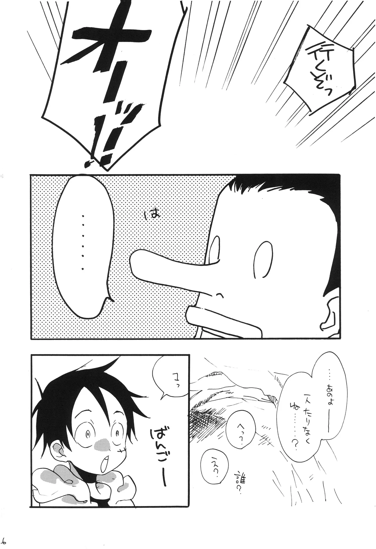 GOOD ENOUGH изображение № 25