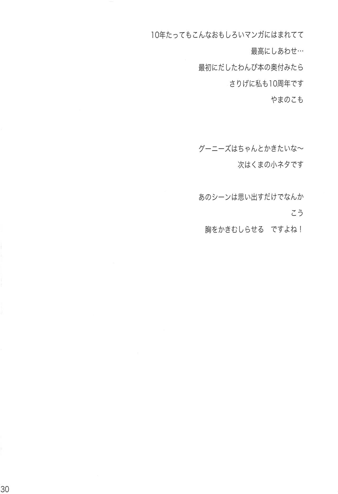 GOOD ENOUGH изображение № 29