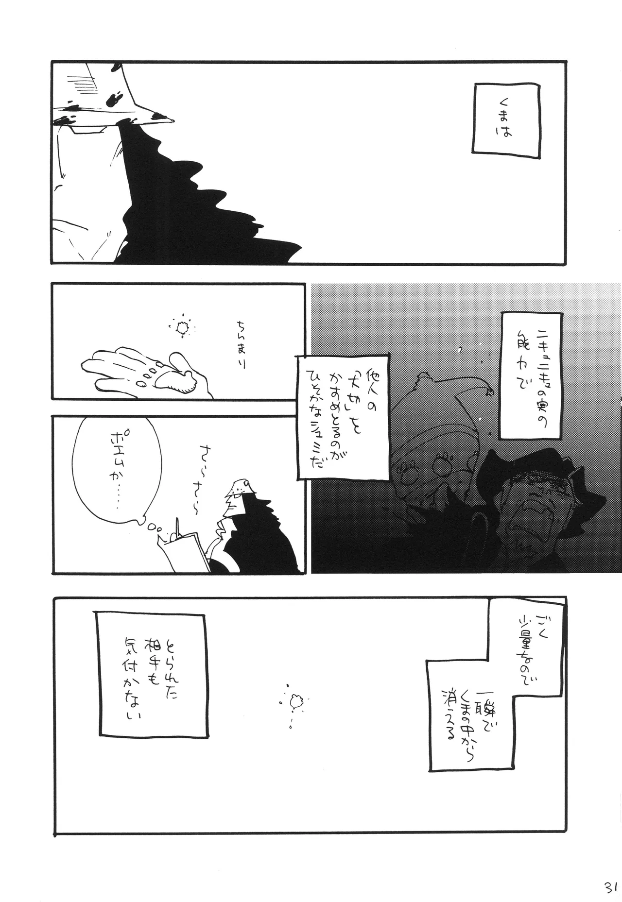 GOOD ENOUGH изображение № 30