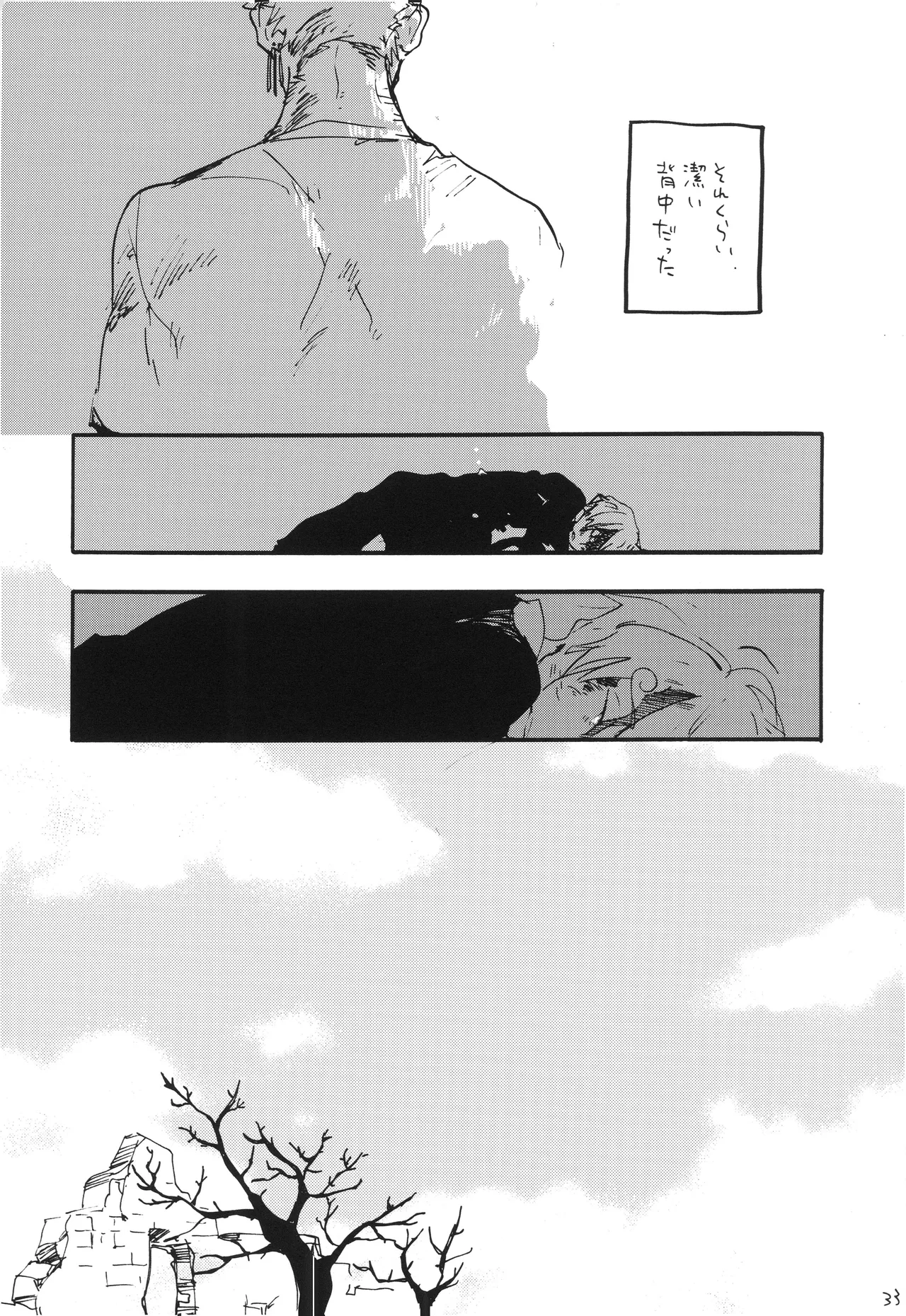 GOOD ENOUGH изображение № 32