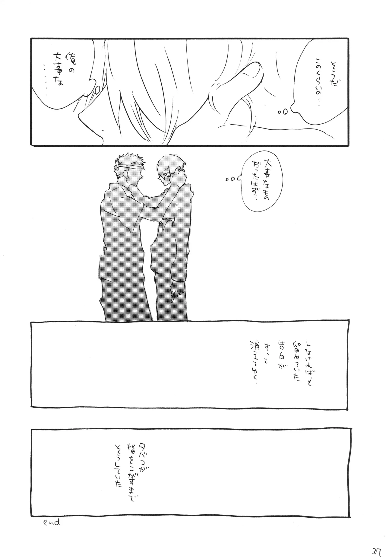 GOOD ENOUGH изображение № 36