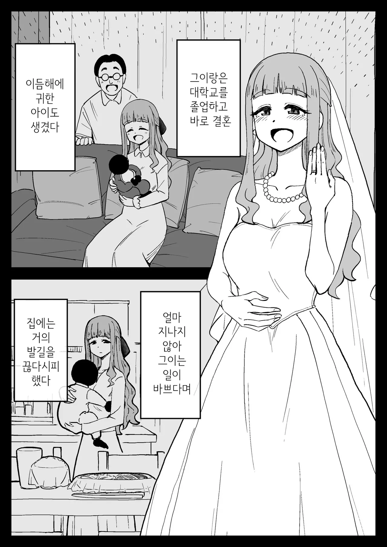 [Arimuland (Ari and Mura)] Saimin Musume ~Tomo no Hahaoya~ | 최면 아가씨 ~친구네 엄마~ [Korean] 10eme image