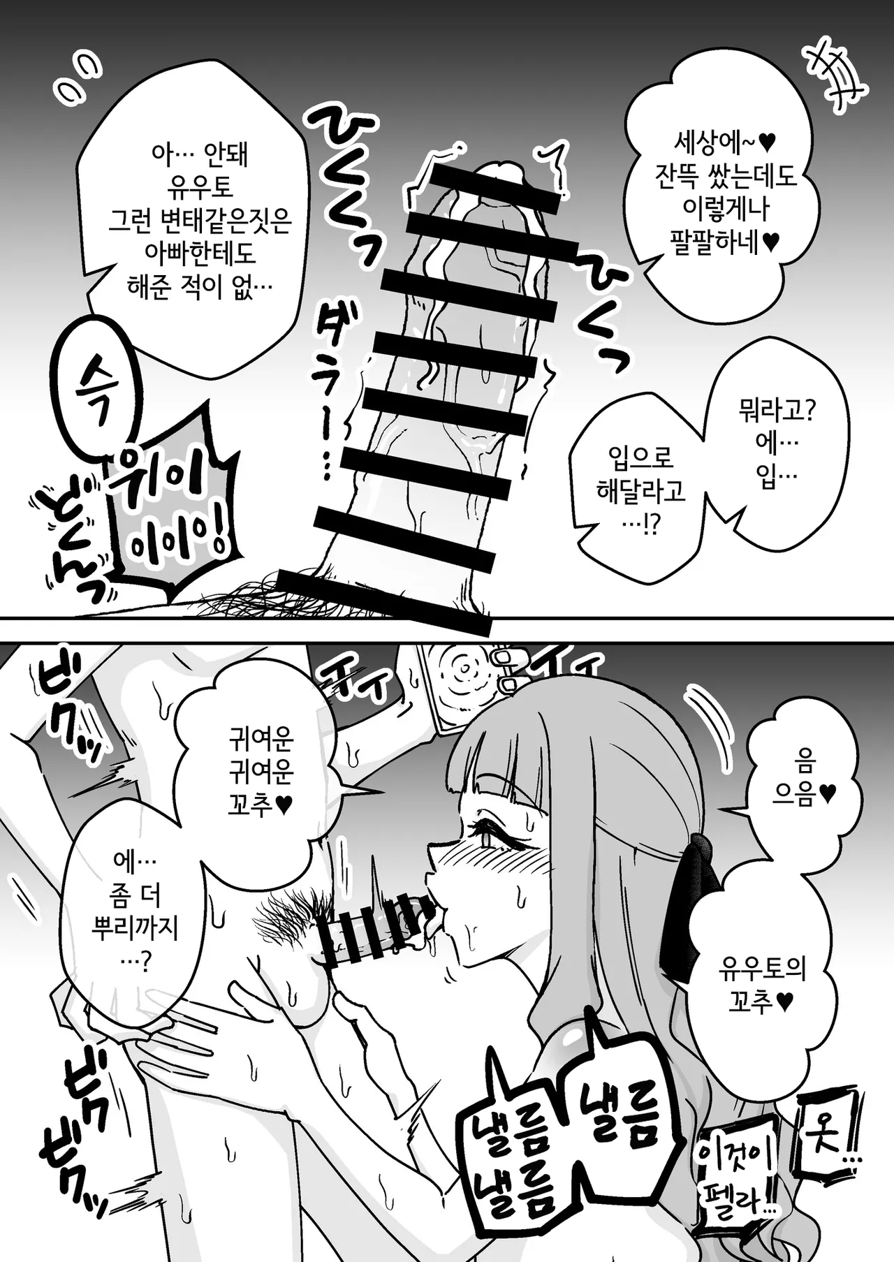 [Arimuland (Ari and Mura)] Saimin Musume ~Tomo no Hahaoya~ | 최면 아가씨 ~친구네 엄마~ [Korean] 19eme image