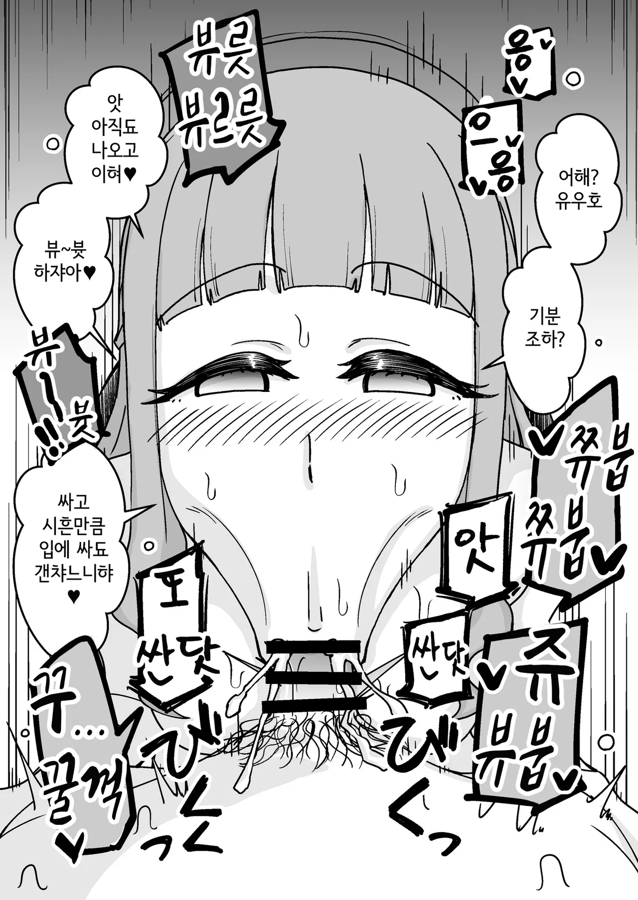 [Arimuland (Ari and Mura)] Saimin Musume ~Tomo no Hahaoya~ | 최면 아가씨 ~친구네 엄마~ [Korean] 20eme image