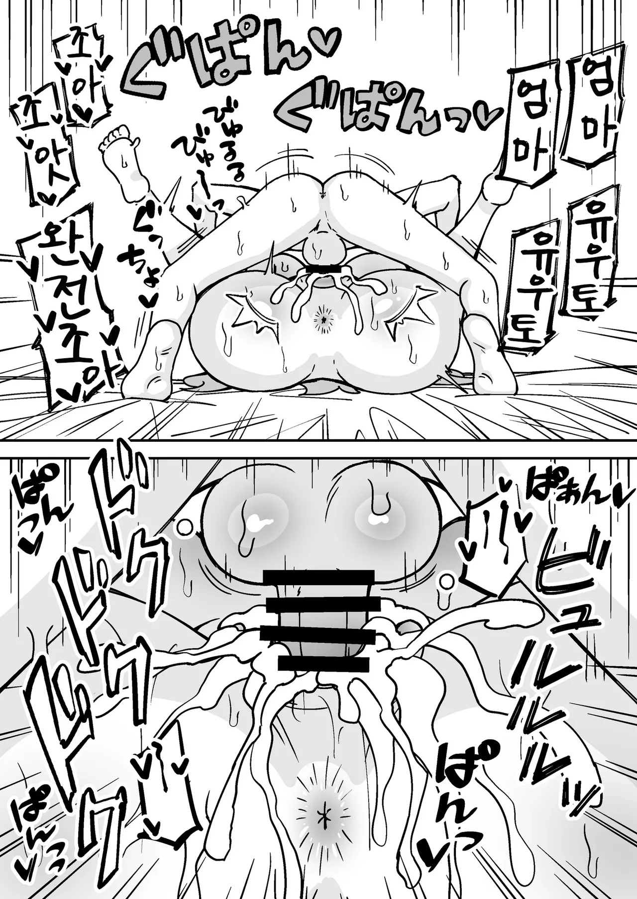 [Arimuland (Ari and Mura)] Saimin Musume ~Tomo no Hahaoya~ | 최면 아가씨 ~친구네 엄마~ [Korean] 30eme image