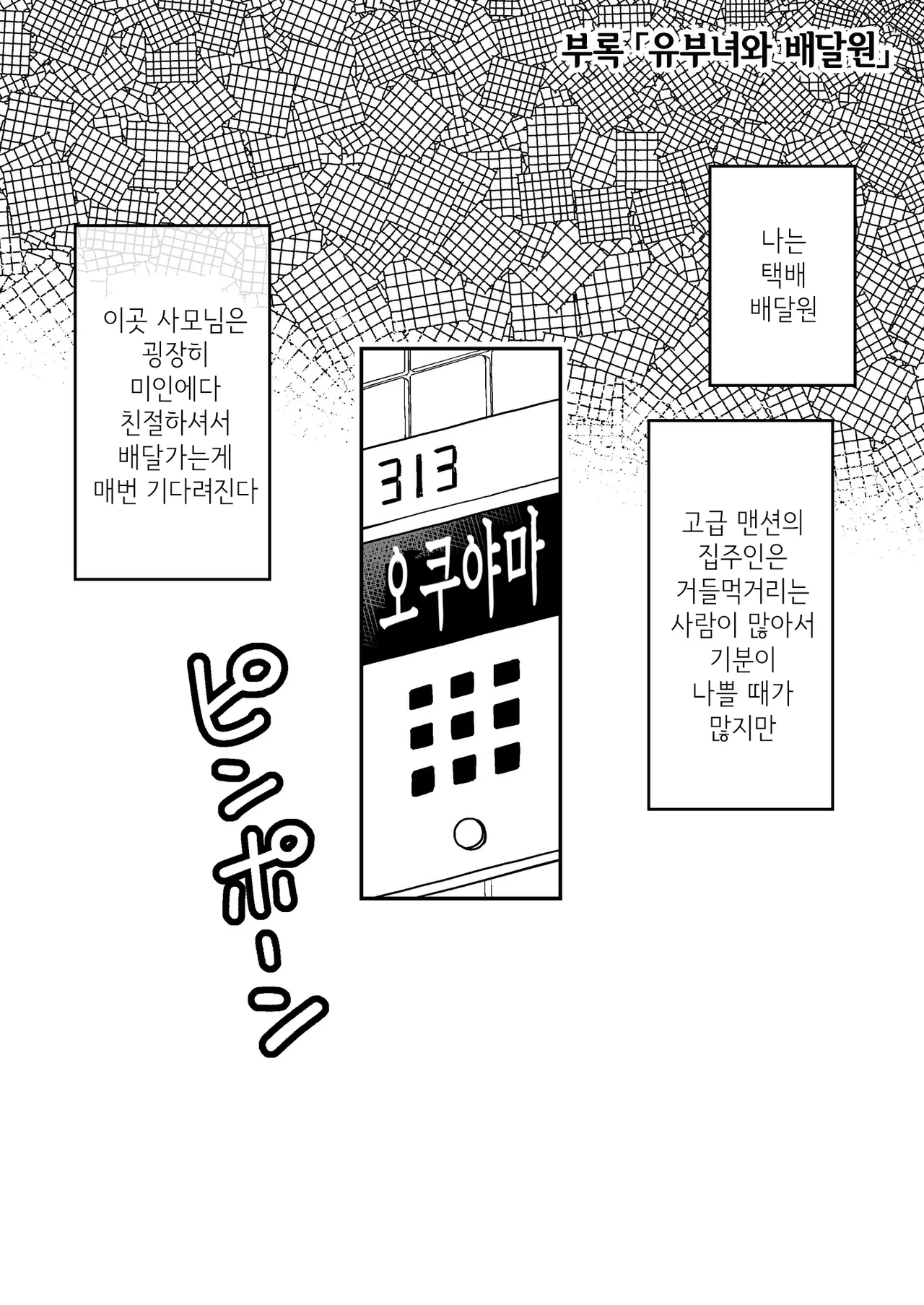 [Arimuland (Ari and Mura)] Saimin Musume ~Tomo no Hahaoya~ | 최면 아가씨 ~친구네 엄마~ [Korean] 41eme image