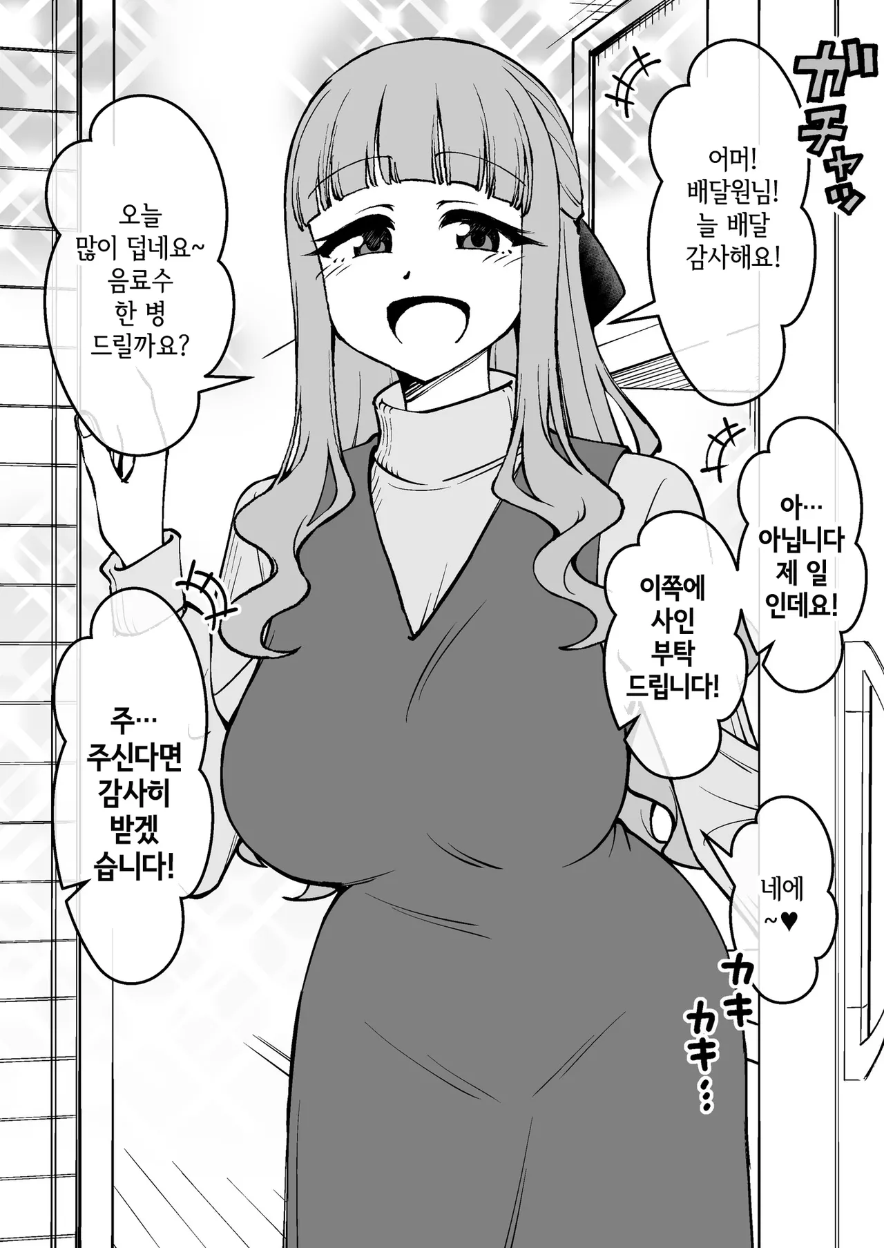 [Arimuland (Ari and Mura)] Saimin Musume ~Tomo no Hahaoya~ | 최면 아가씨 ~친구네 엄마~ [Korean] 42eme image