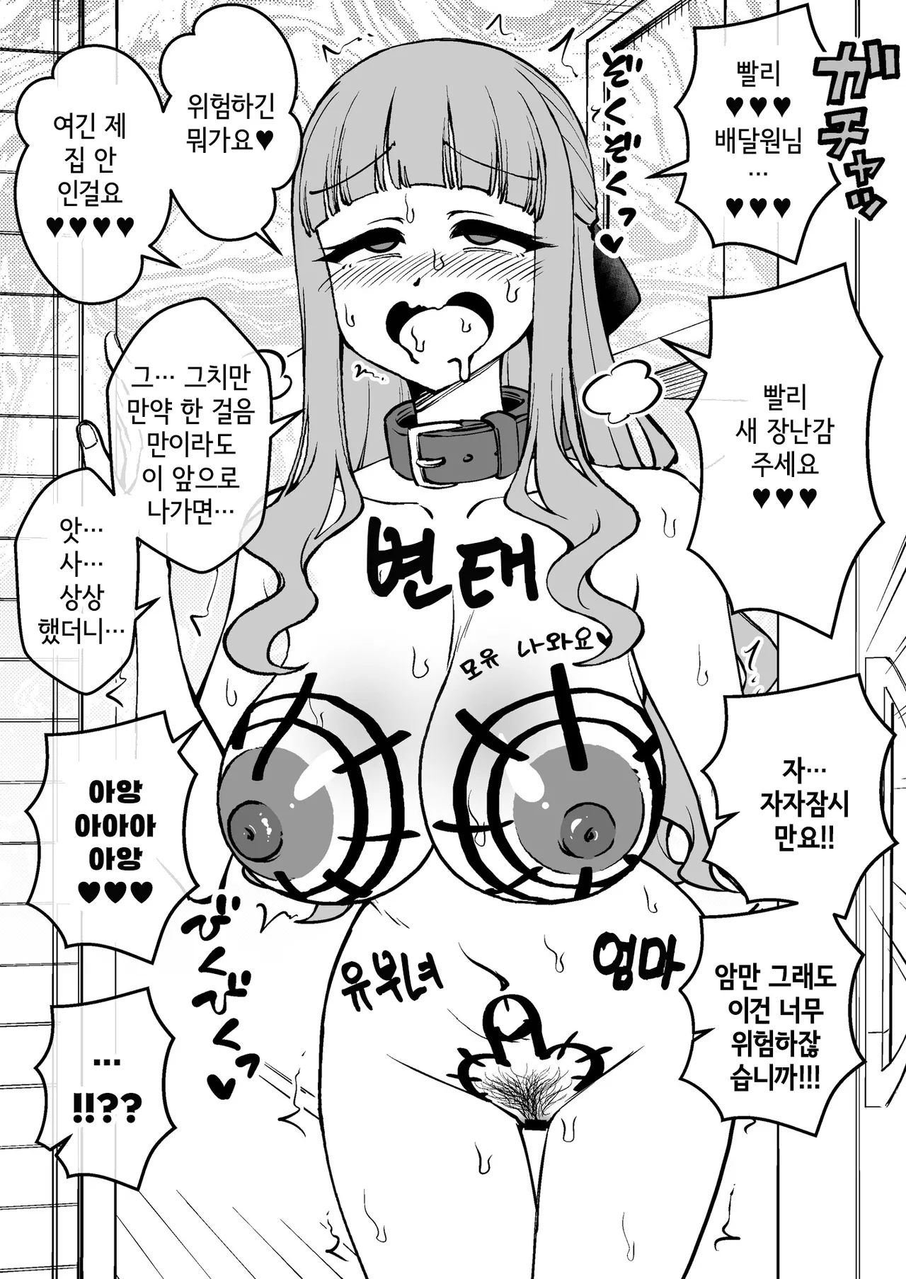 [Arimuland (Ari and Mura)] Saimin Musume ~Tomo no Hahaoya~ | 최면 아가씨 ~친구네 엄마~ [Korean] 45eme image