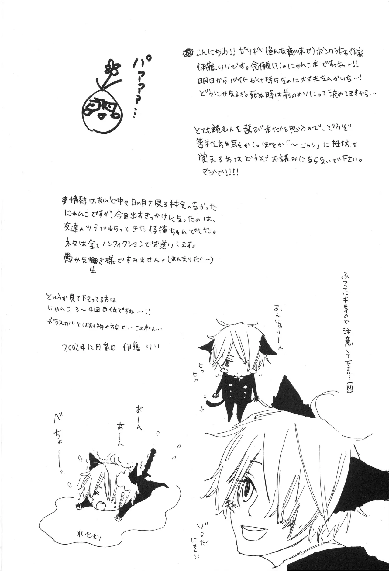 魅惑の猫ル-ム image number 3