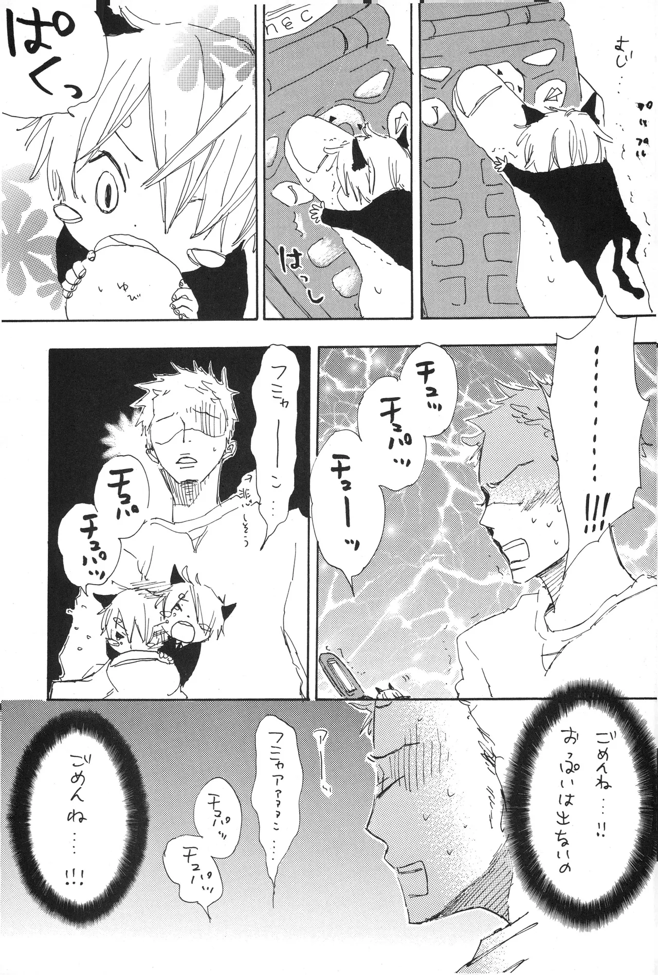 魅惑の猫ル-ム image number 6