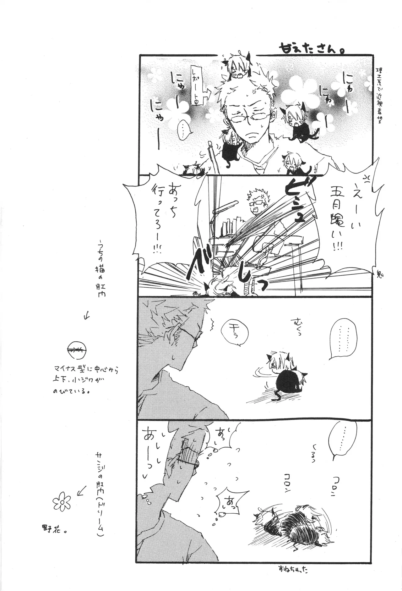 魅惑の猫ル-ム image number 7