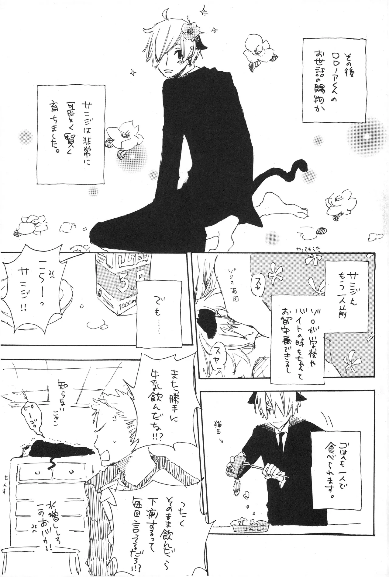 魅惑の猫ル-ム image number 8