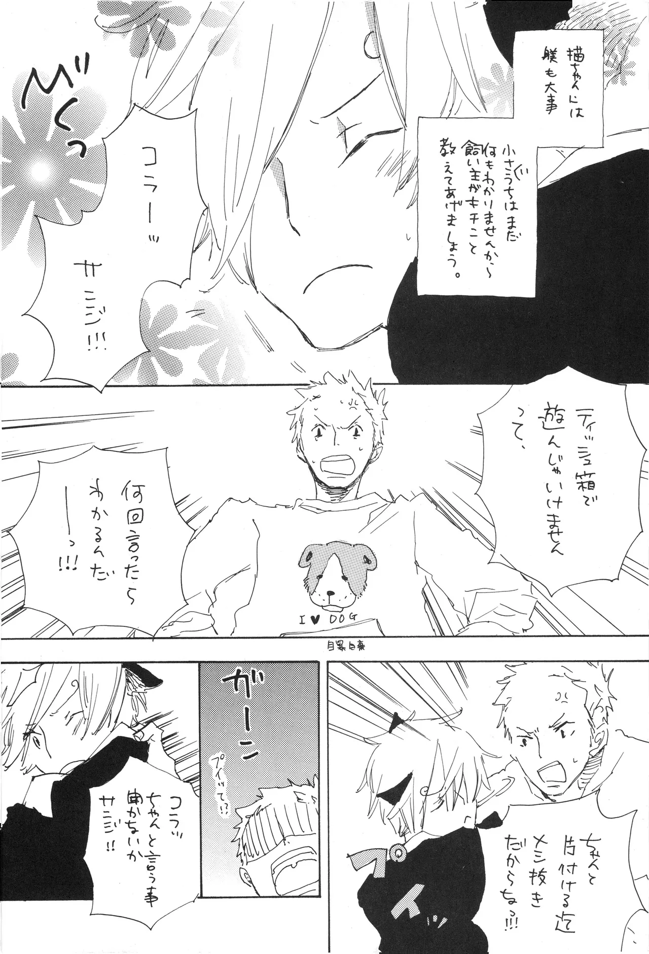 魅惑の猫ル-ム image number 9