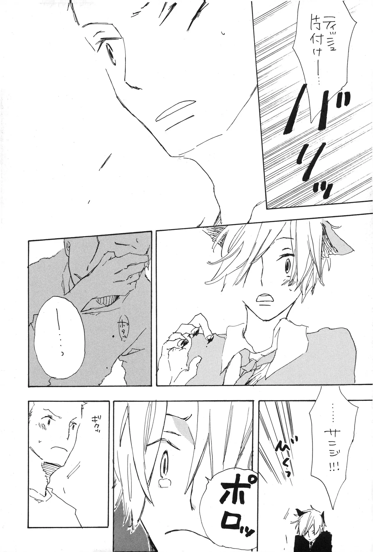 魅惑の猫ル-ム image number 10