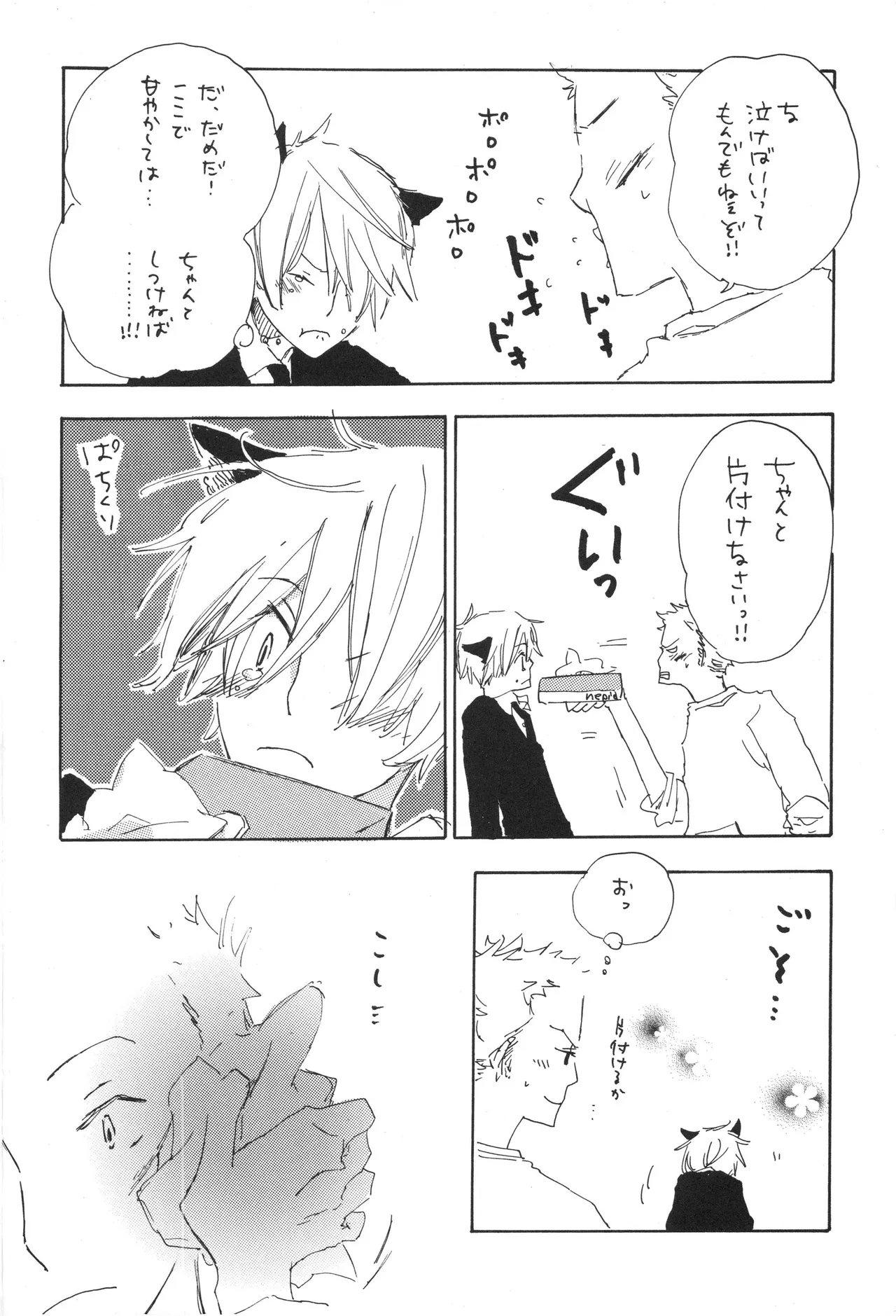 魅惑の猫ル-ム image number 11