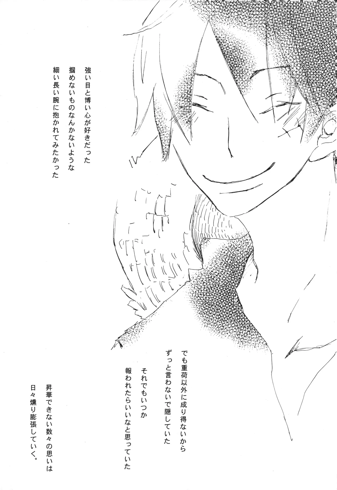 Fairy Tale [complete] изображение № 5