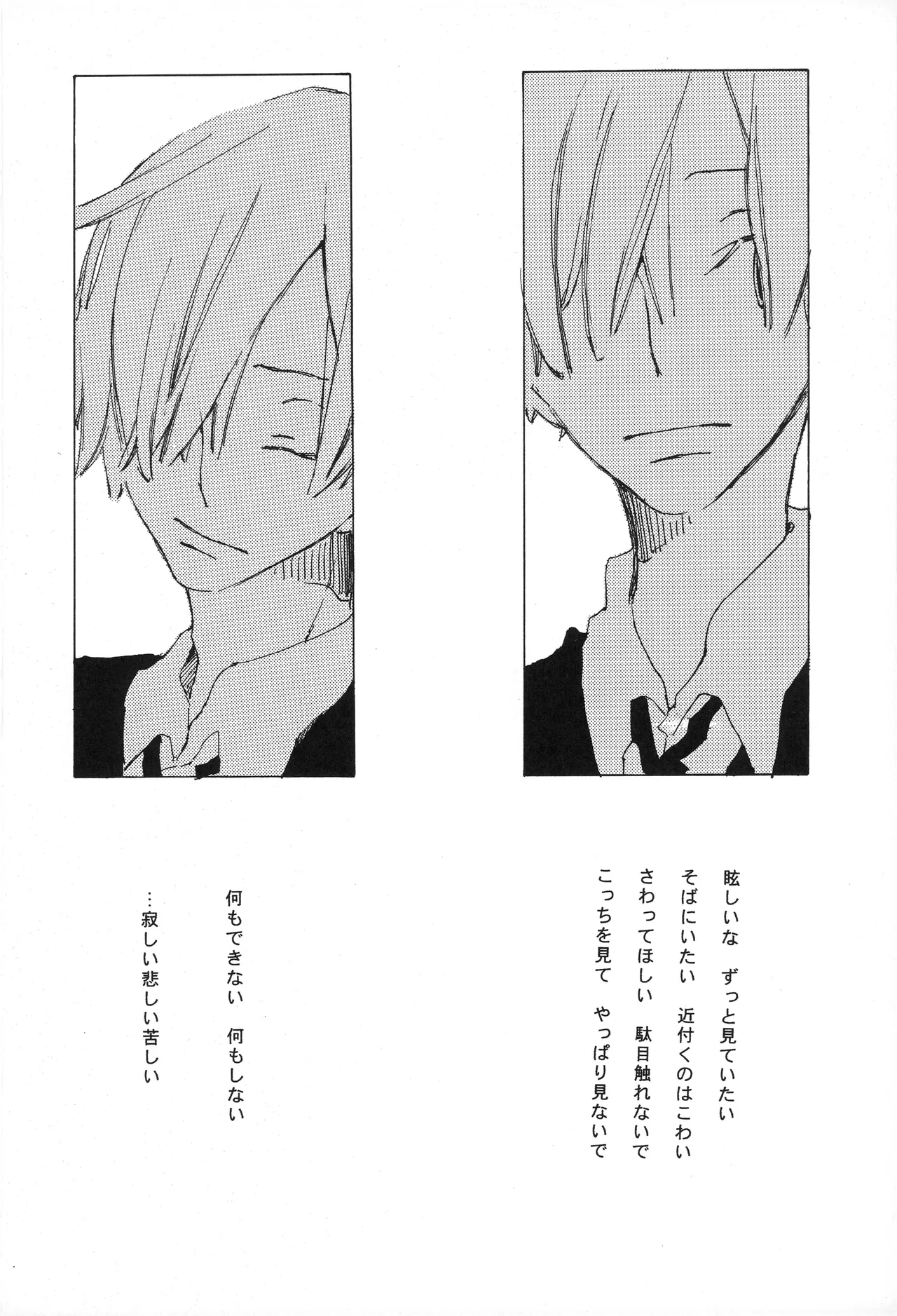 Fairy Tale [complete] изображение № 6