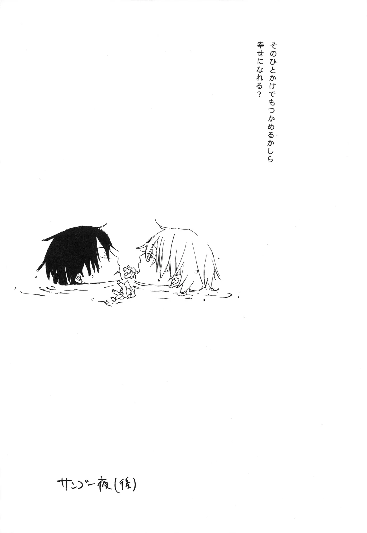 Fairy Tale [complete] изображение № 7