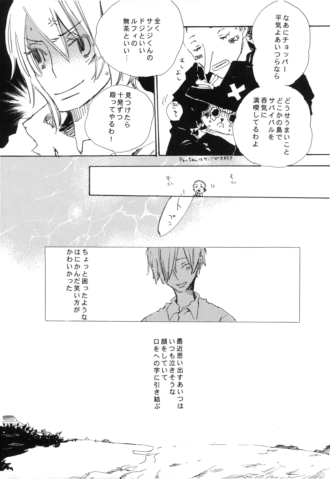 Fairy Tale [complete] изображение № 9