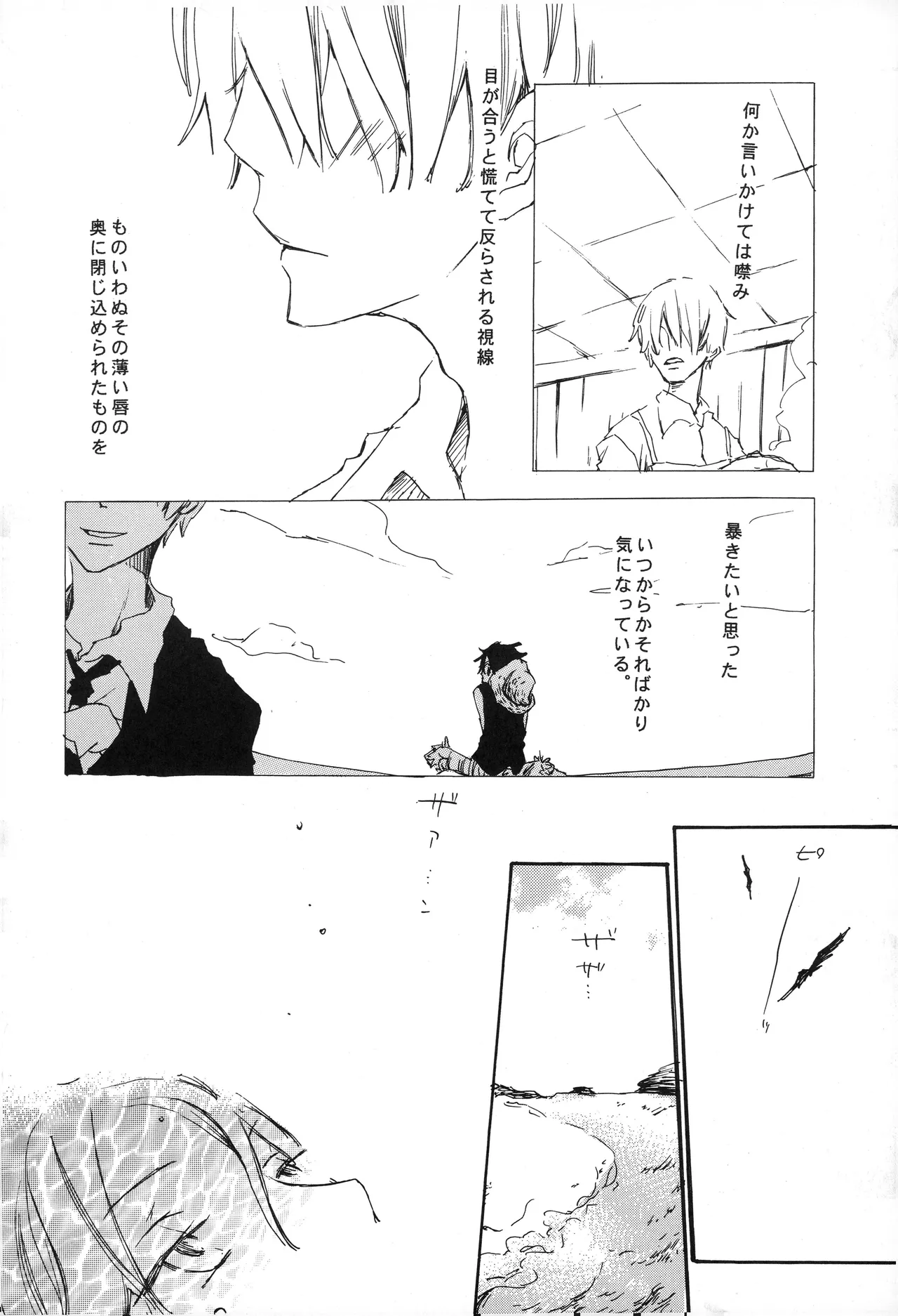 Fairy Tale [complete] изображение № 10