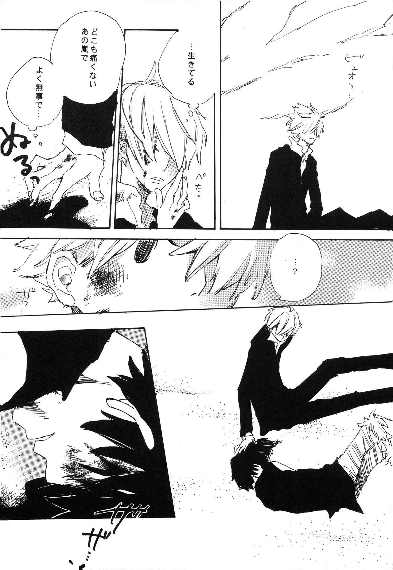 Fairy Tale [complete] изображение № 11