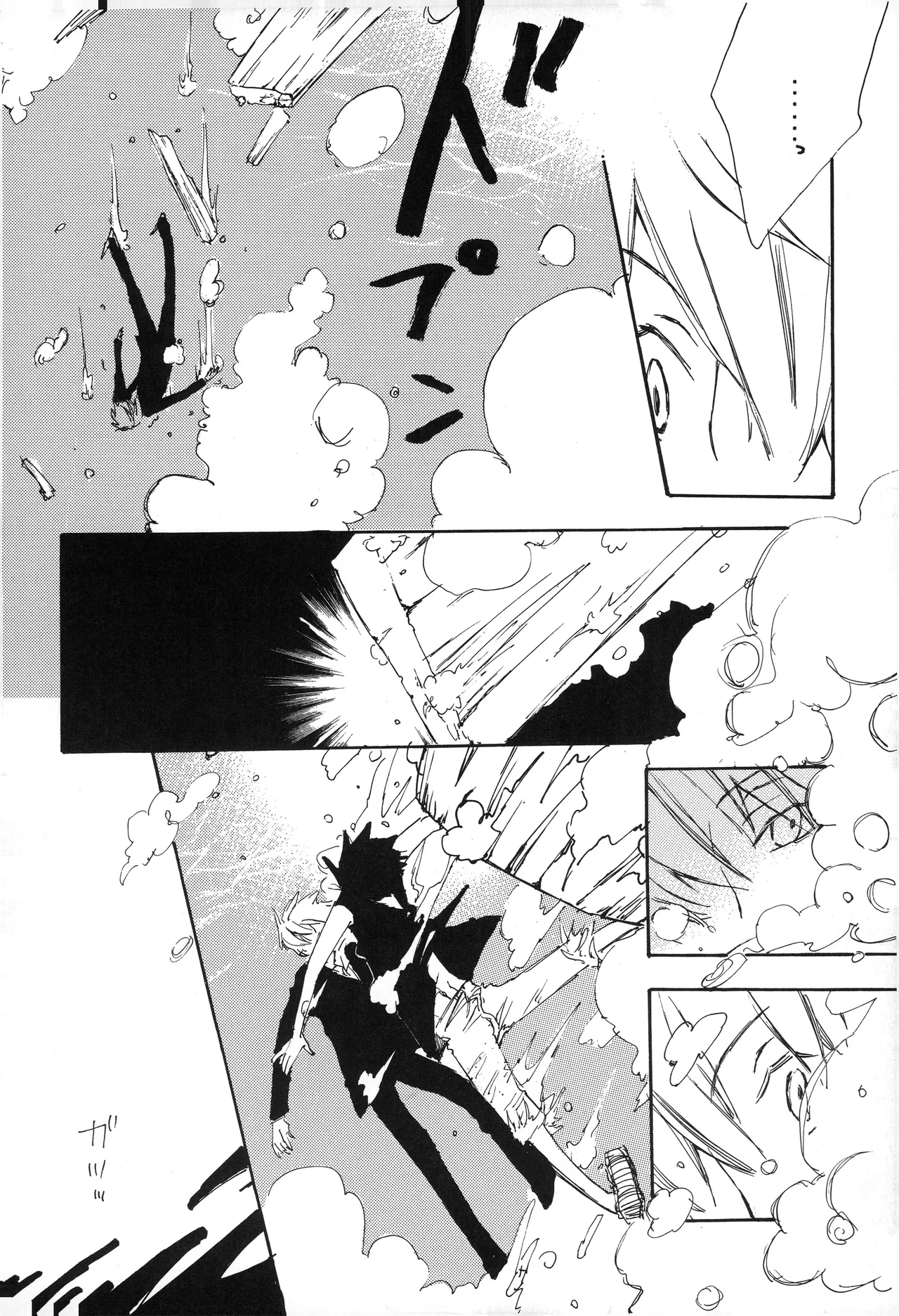 Fairy Tale [complete] изображение № 12