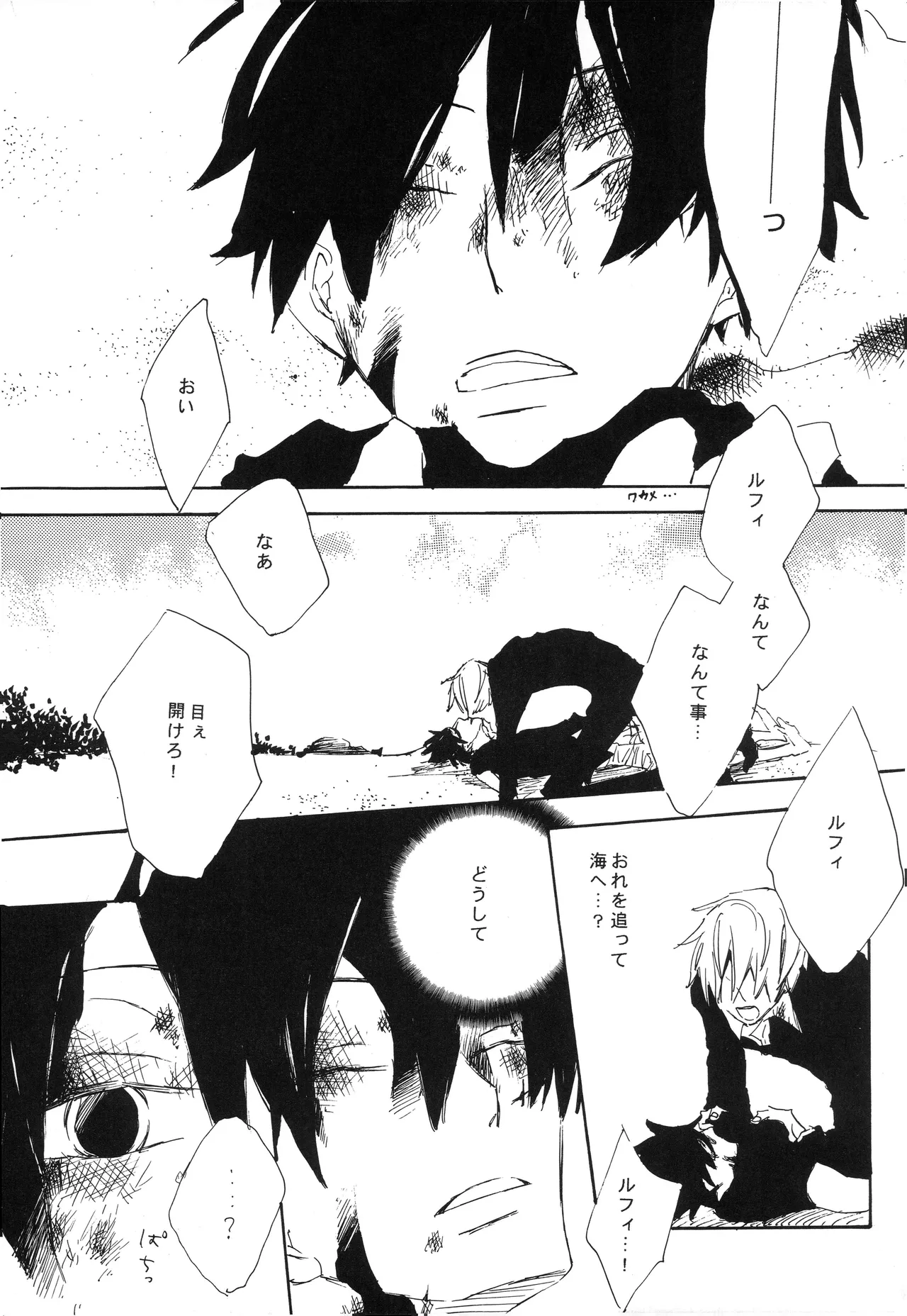 Fairy Tale [complete] изображение № 13