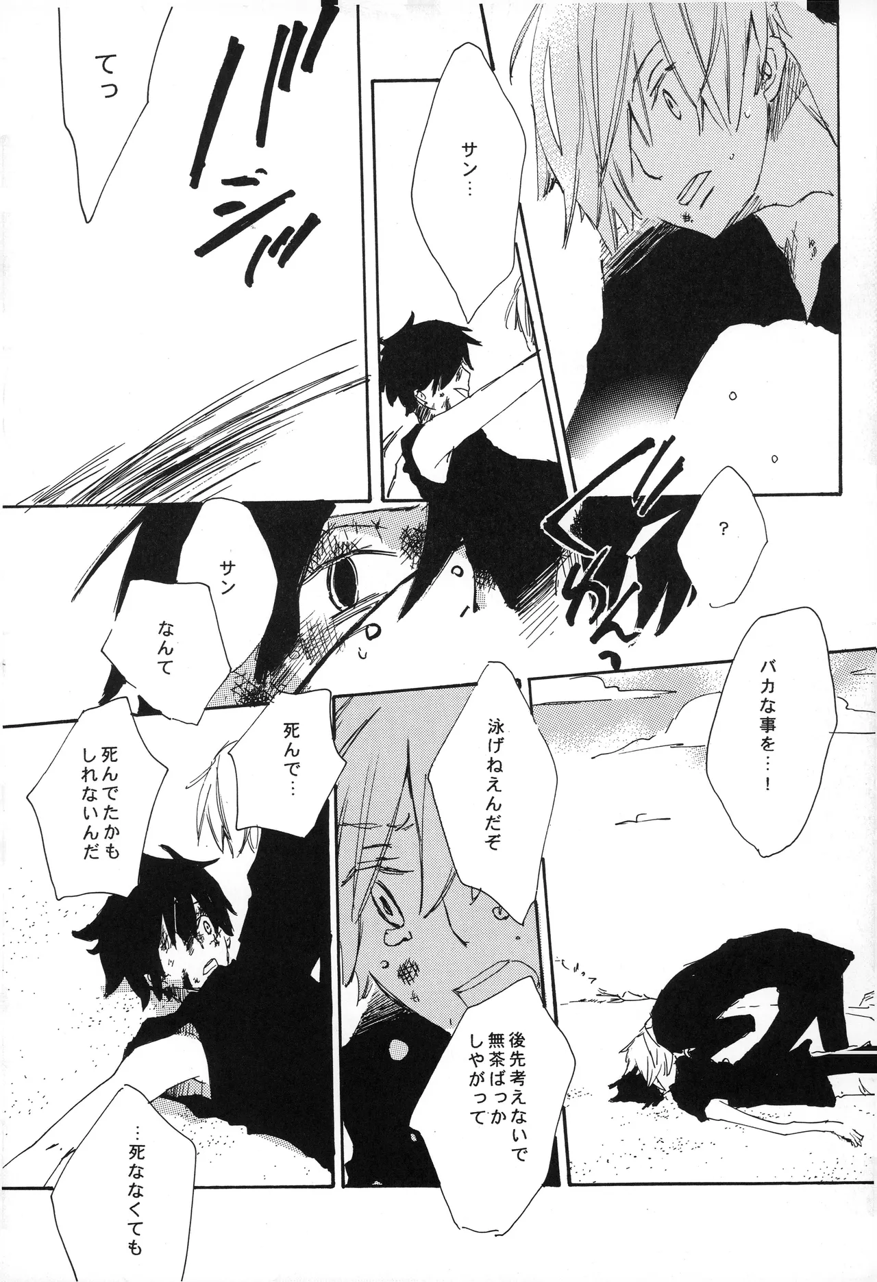 Fairy Tale [complete] изображение № 14