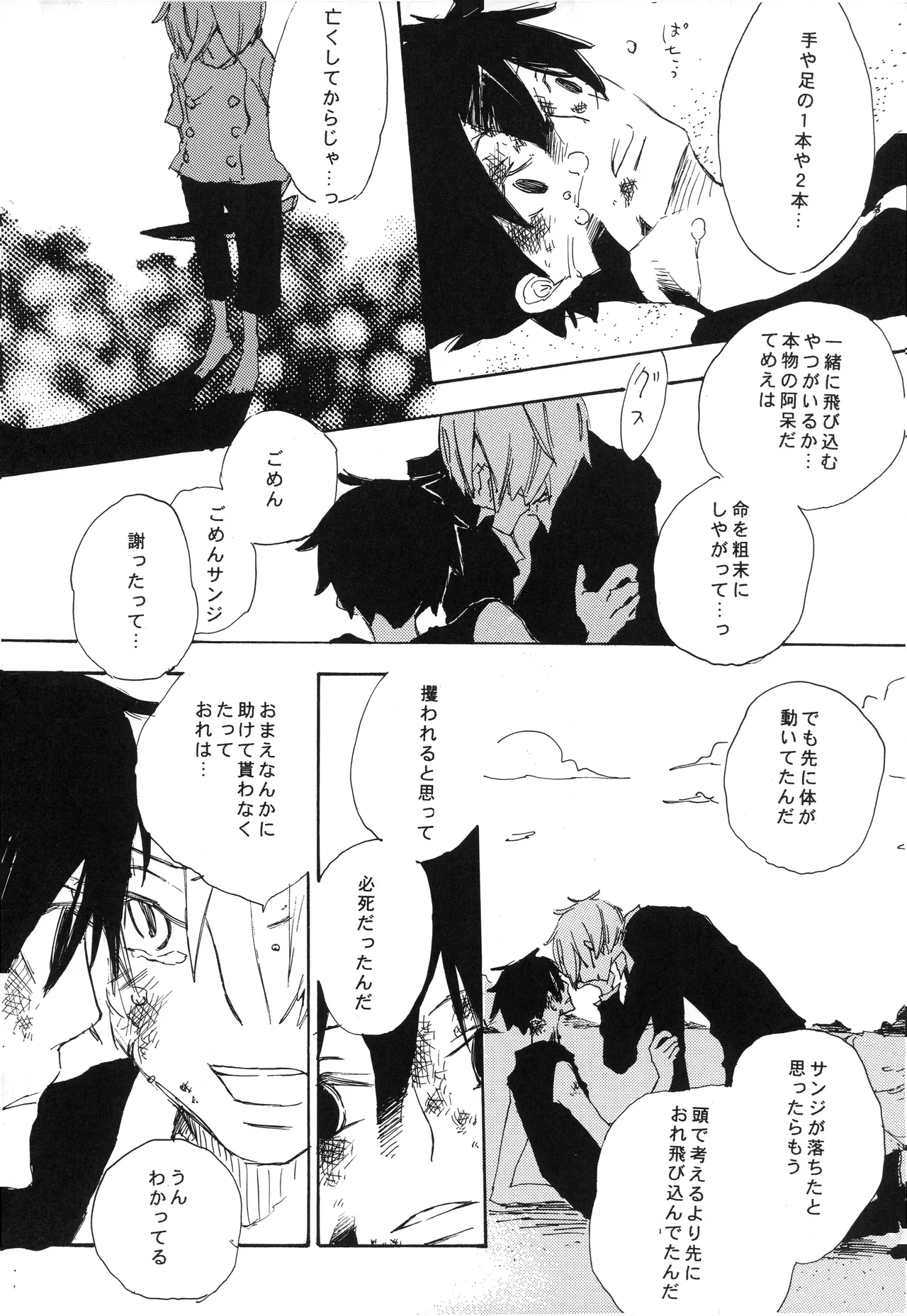 Fairy Tale [complete] изображение № 15