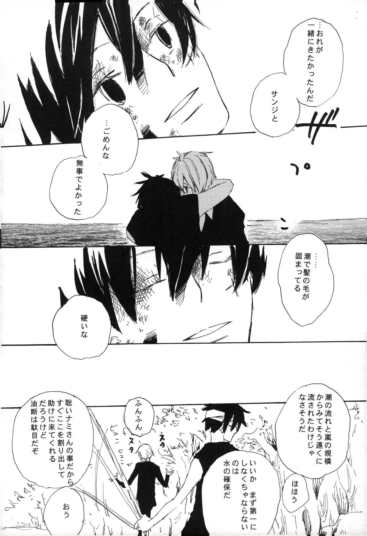 Fairy Tale [complete] изображение № 16